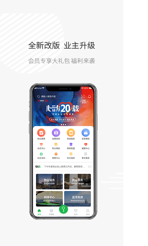 安泰生活图1