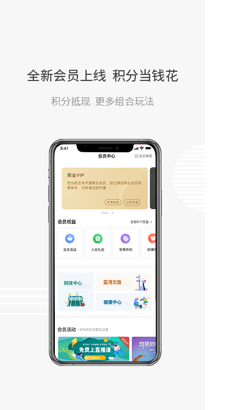 安泰生活图2