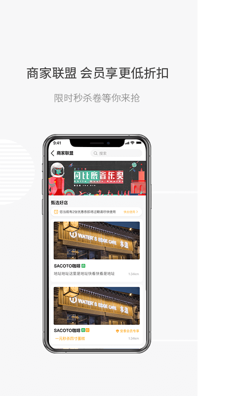 安泰生活图3