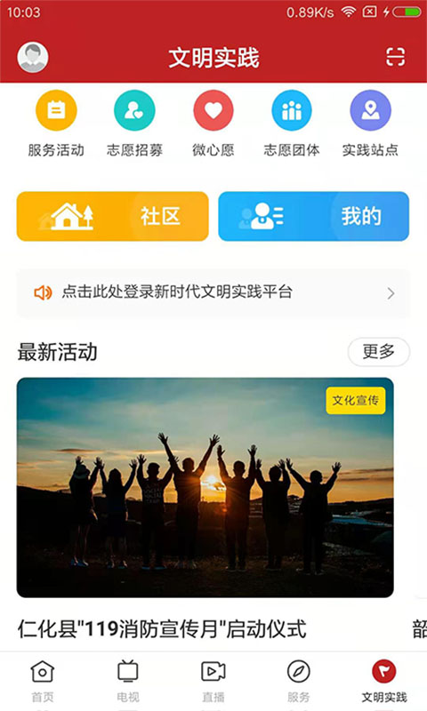 仁爱仁化图5