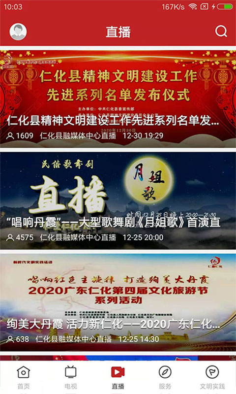 仁爱仁化图3