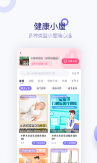 莲藕医生药店端图2