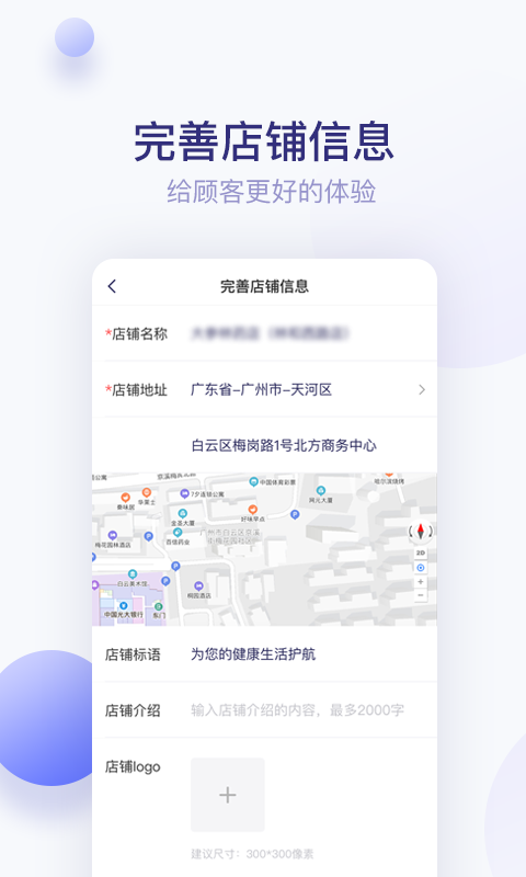 莲藕医生药店端图3