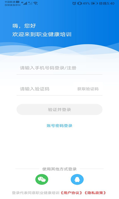 职业健康培训图1