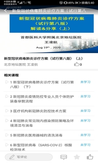 职业健康培训图2