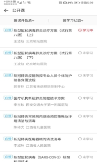 职业健康培训图3