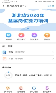 职业健康培训图4