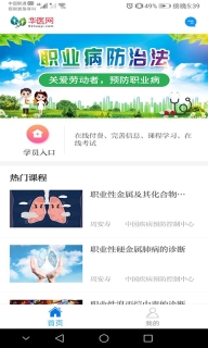 职业健康培训图5