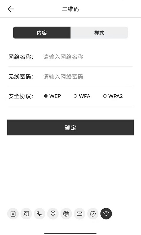 二维码生成-二维码美化图4