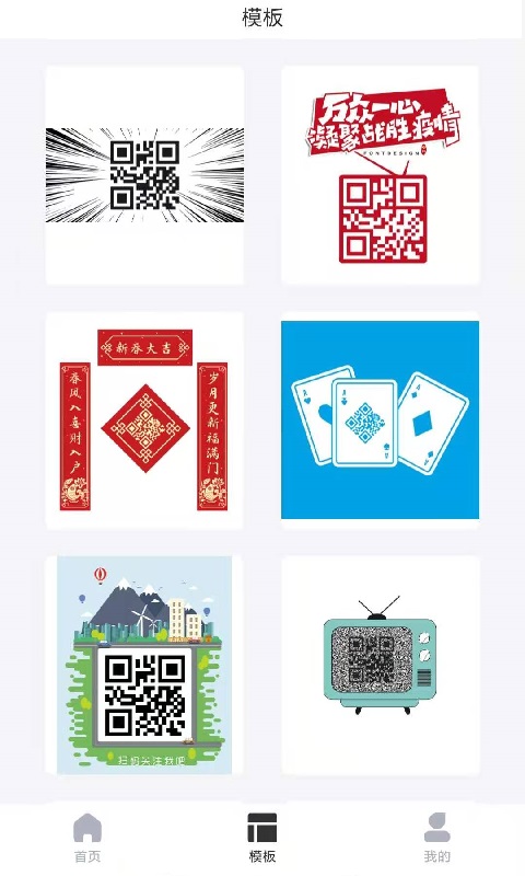 二维码生成-二维码美化图3