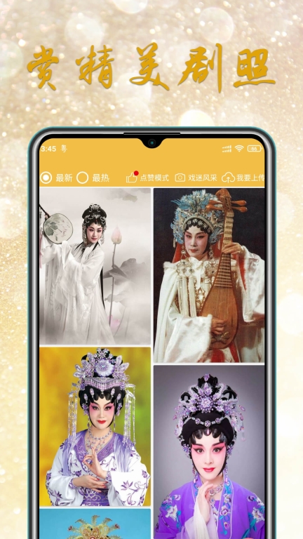 粤剧迷-广府戏曲广东艺术岭南文化图2