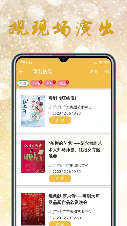 粤剧迷-广府戏曲广东艺术岭南文化图3