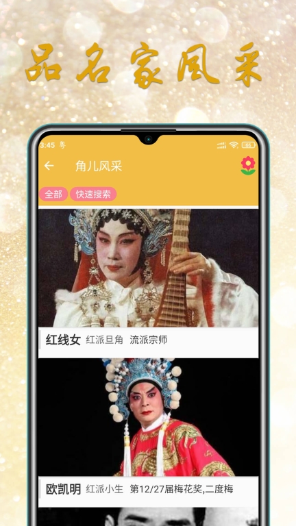 粤剧迷-广府戏曲广东艺术岭南文化图4