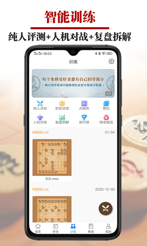 象棋微学堂-象棋教学象棋高手课程图5
