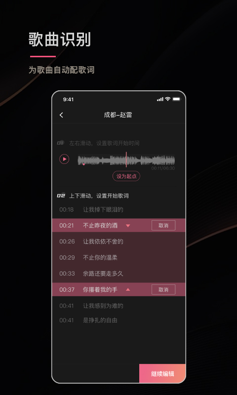 绘影字幕-为视频自动添加字幕图3