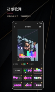 绘影字幕-为视频自动添加字幕图2