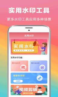 去水印抠图大师-PS修图图3
