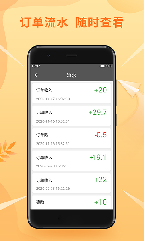 风韵优行司机图3