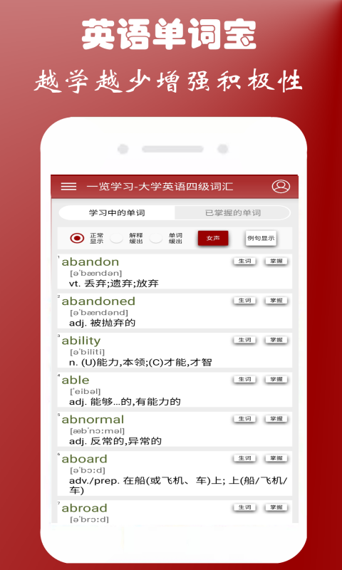 英语单词宝-背单词图2