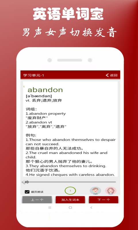 英语单词宝-背单词图3