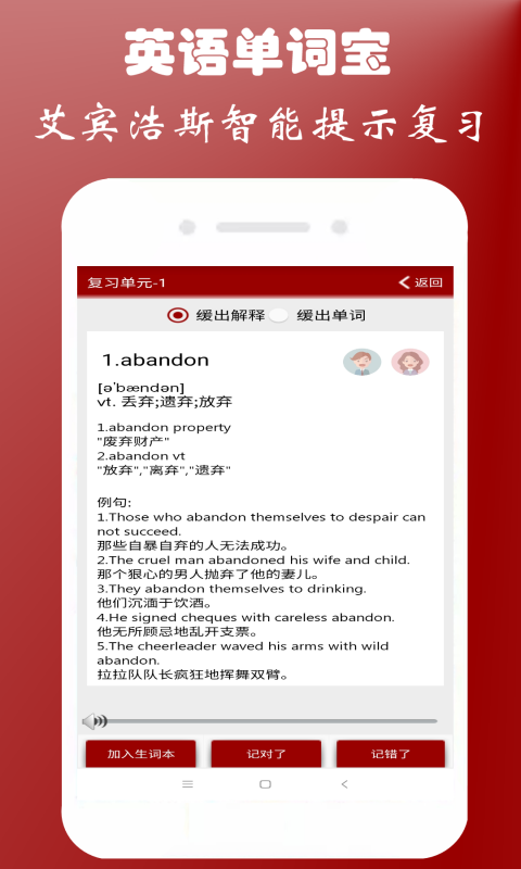 英语单词宝-背单词图4