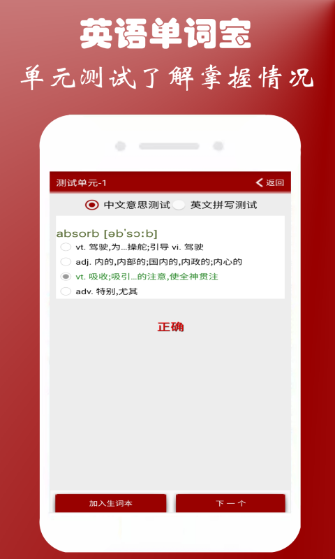 英语单词宝-背单词图5