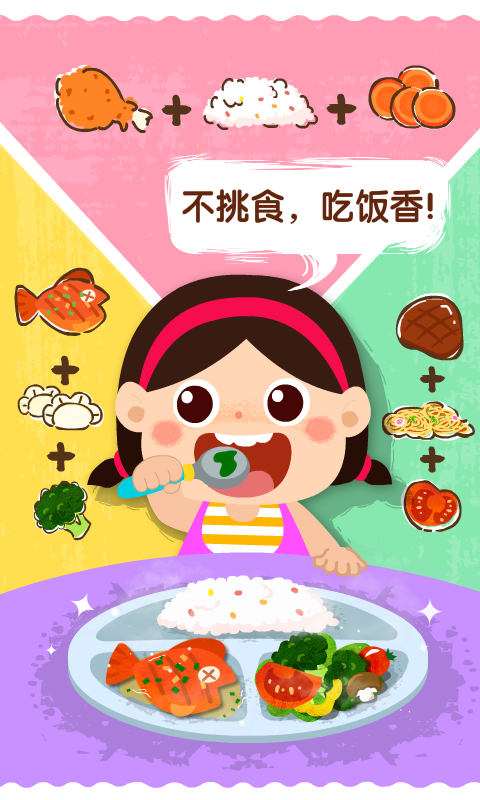 宝宝上厕所-自理能力养成指南图2