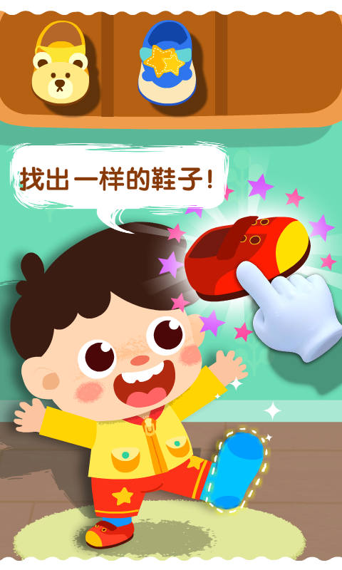 宝宝上厕所-自理能力养成指南图3