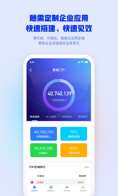 移动办公M3图2