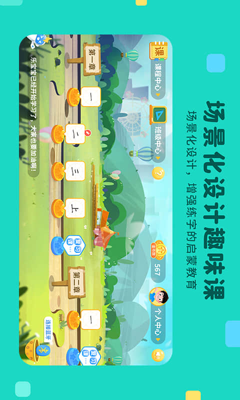乐写字图2
