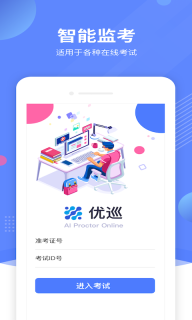 优巡图1