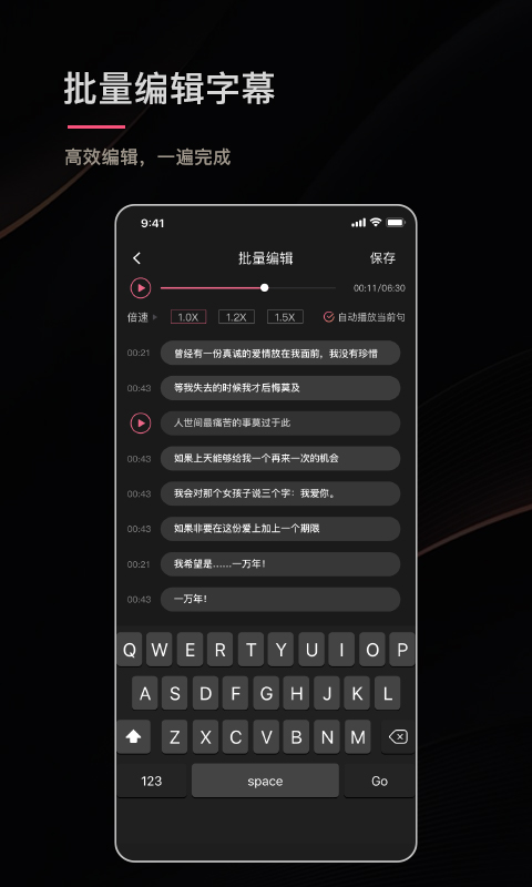 绘影字幕-为视频自动添加字幕图5