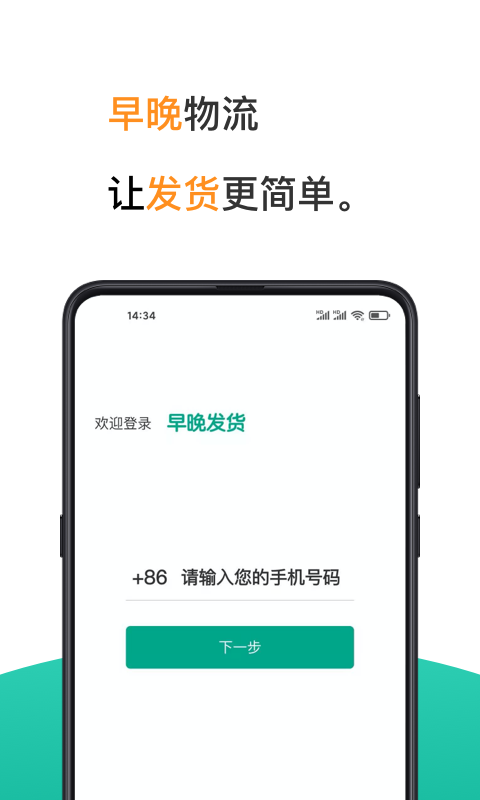 早晚发货图1
