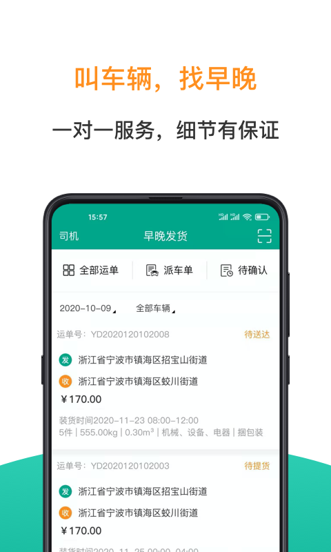 早晚发货图2