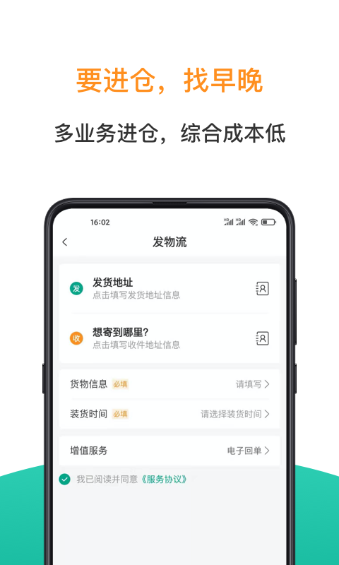 早晚发货图3