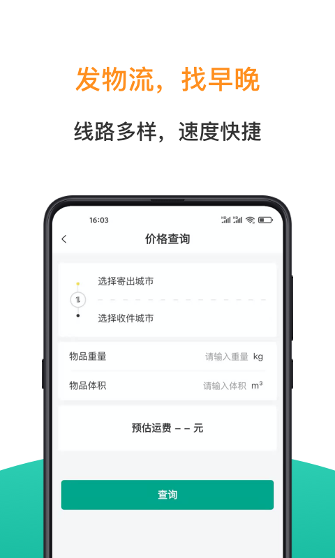 早晚发货图4