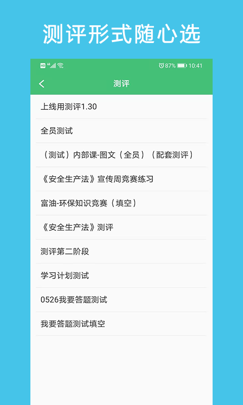 HSE365图4