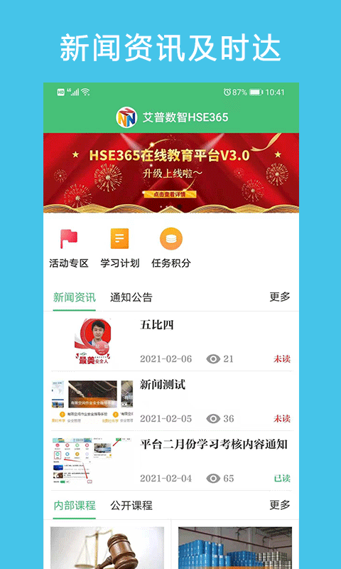 HSE365图1