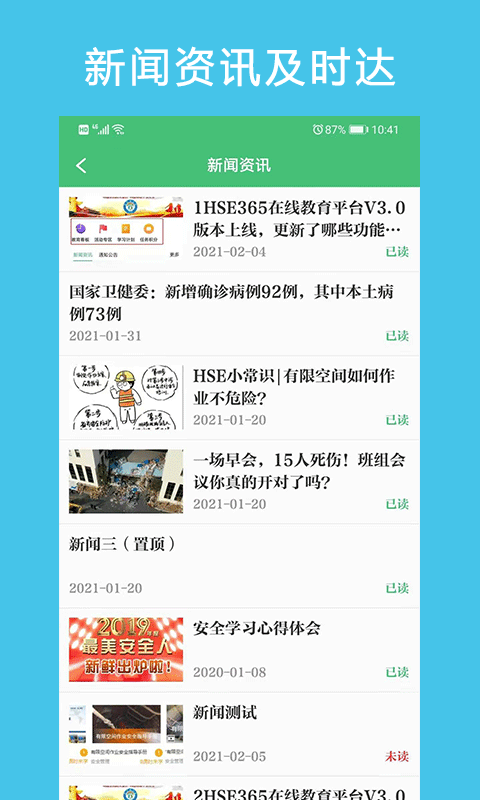 HSE365图3