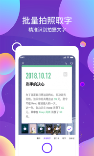 OCR图文识别图1