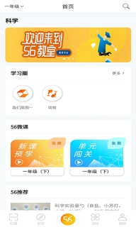 56学生图2