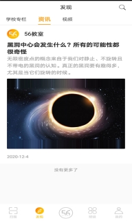 56学生图4
