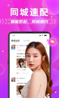 探蜜约会-同城交友图2