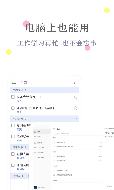 清单自习室-备考计划习惯打卡图2