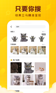 闪萌表情-找表情做表情神器图1