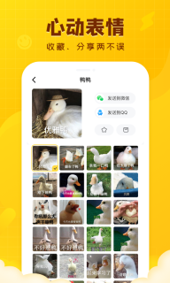 闪萌表情-找表情做表情神器图2