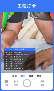 云联水印相机-时间地址可修改图3