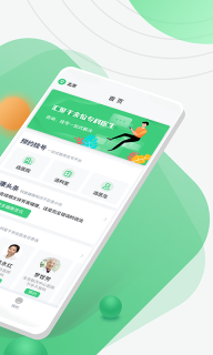 医院挂号网-预约挂号健康平台图2