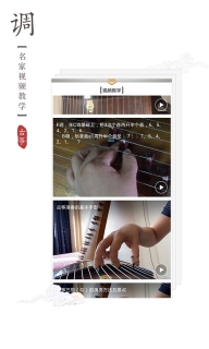 古筝调音器图4