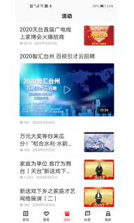 和合天台图2